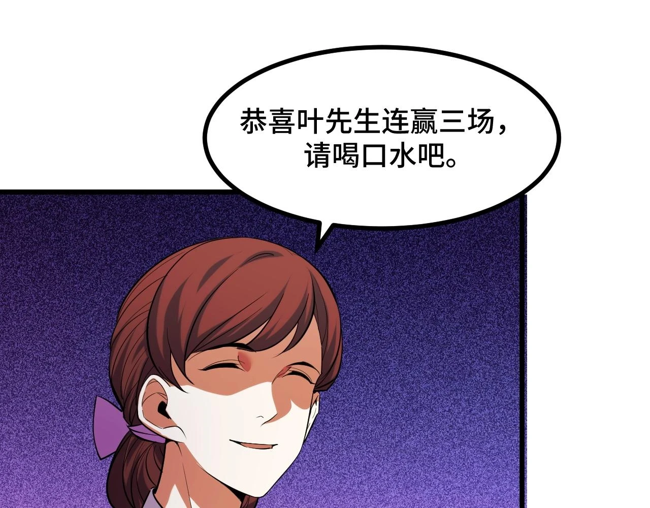 第57话 魔术师沐雨56