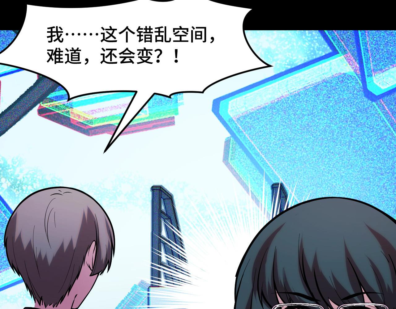 第38话 幻阵规律25