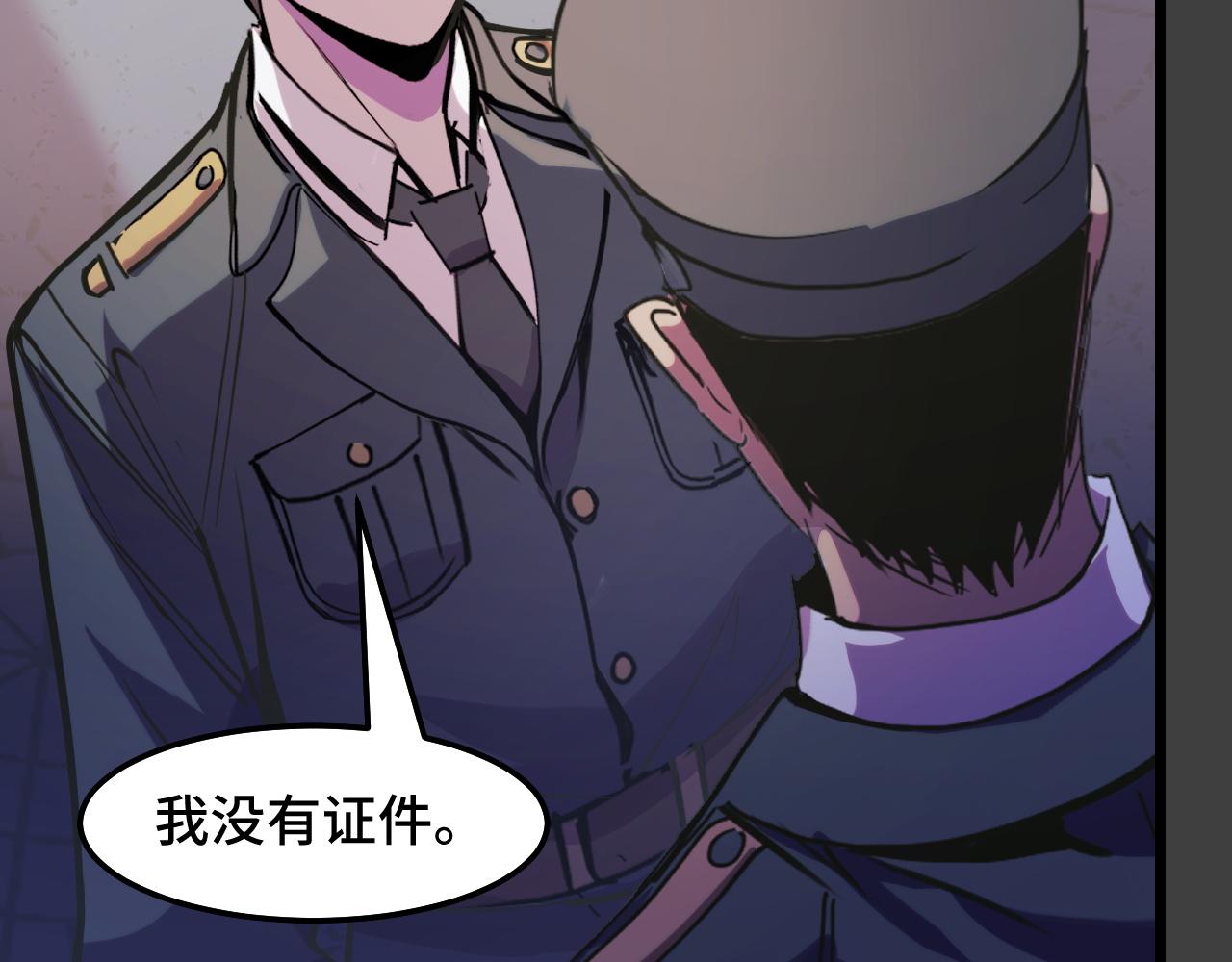 第29话 阴谋？！115
