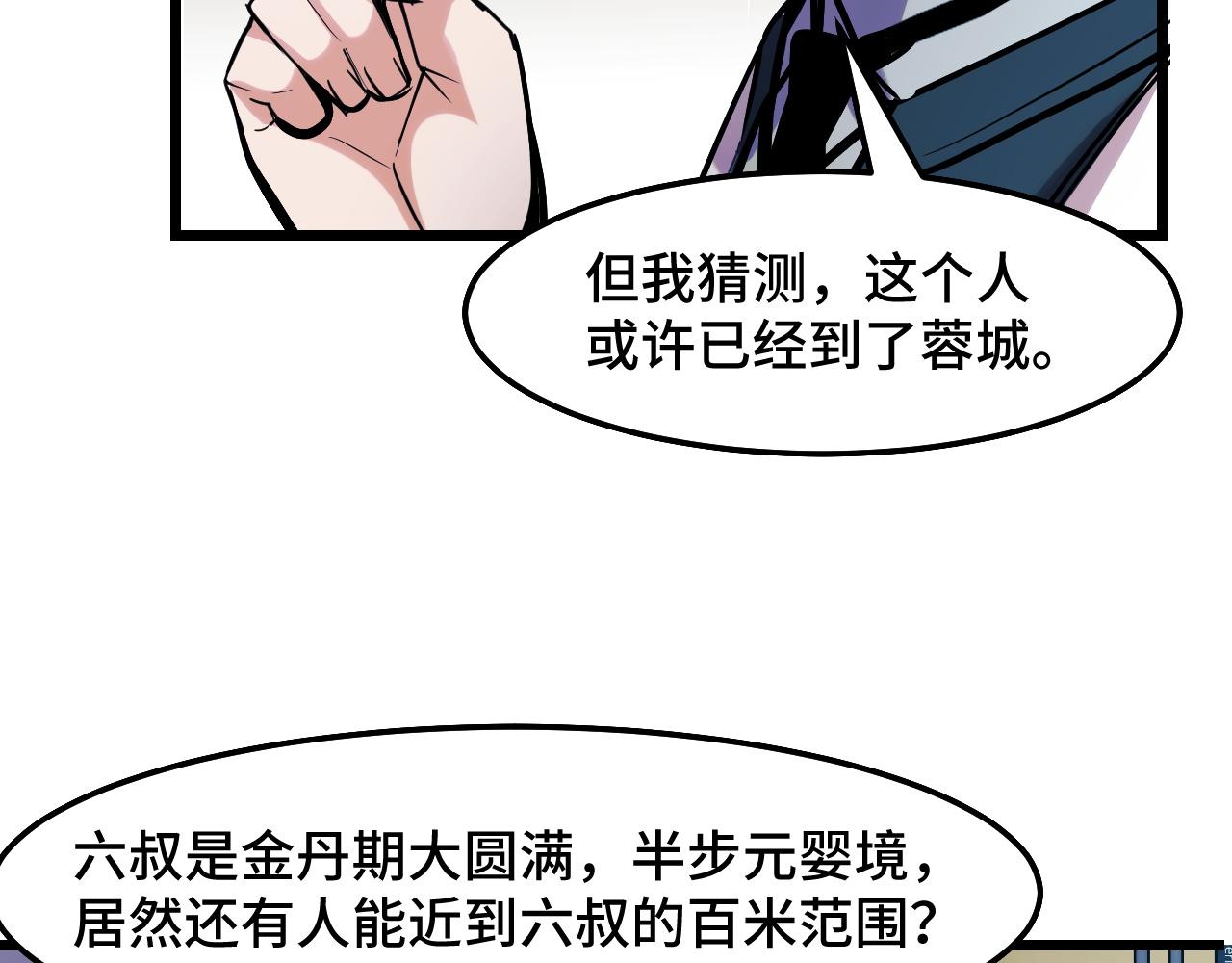 第35话 我要低调105
