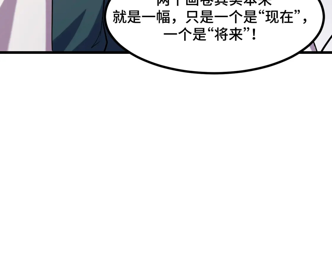 第65话 两幅画卷？106