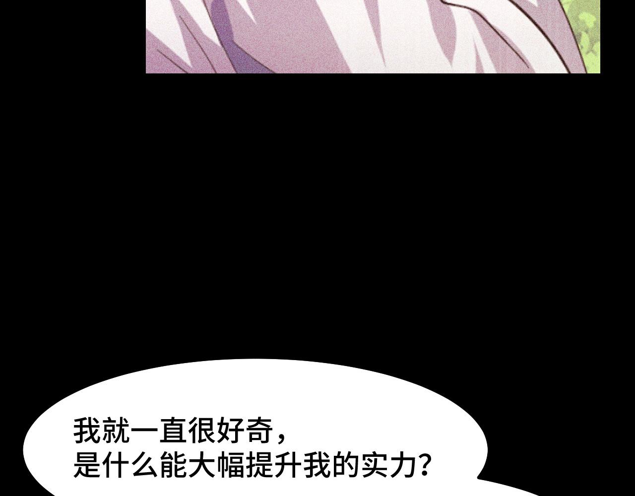 第17话 实力高强的保镖28