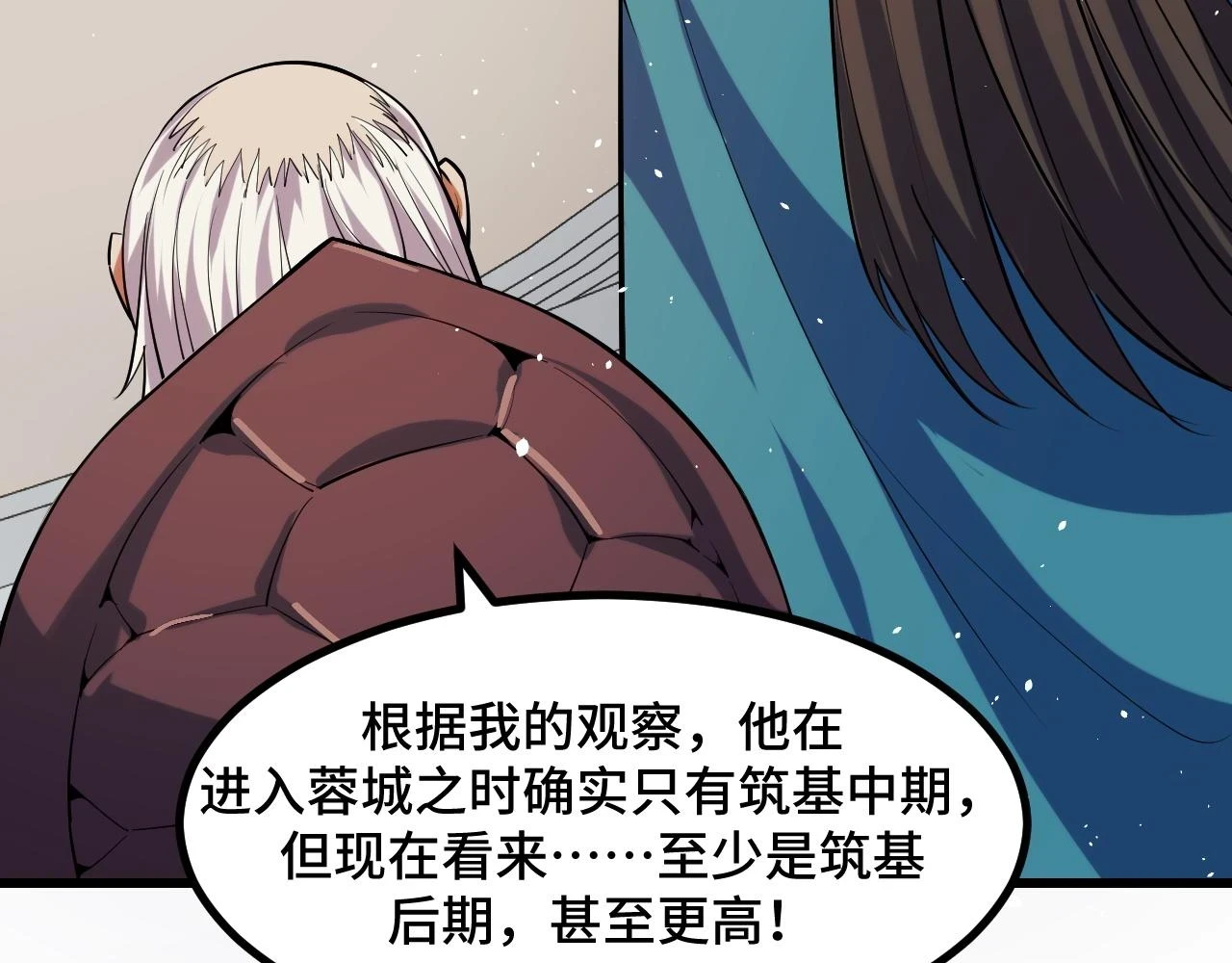 第56话 他用了幻术？97