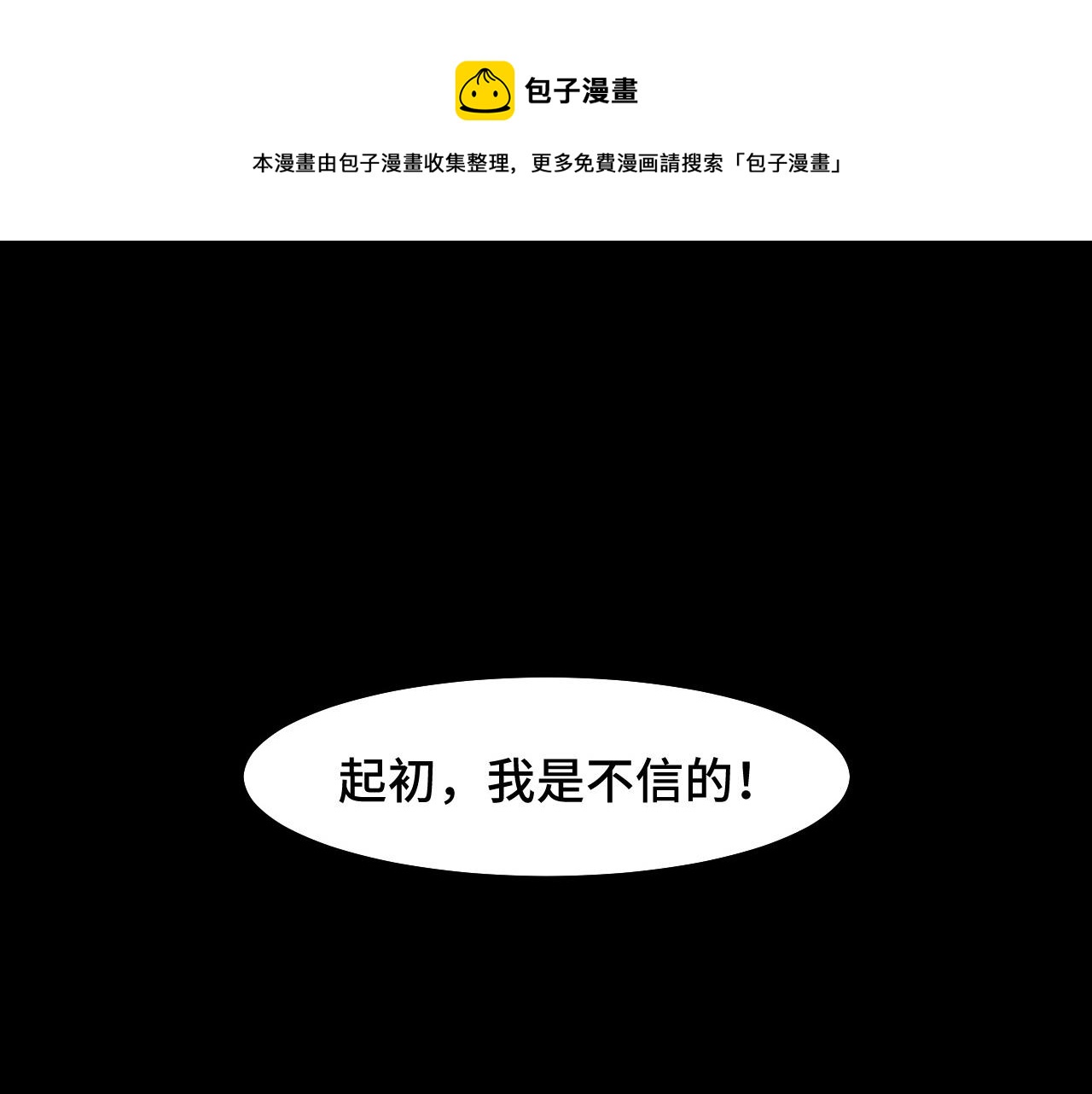 第17话 实力高强的保镖48
