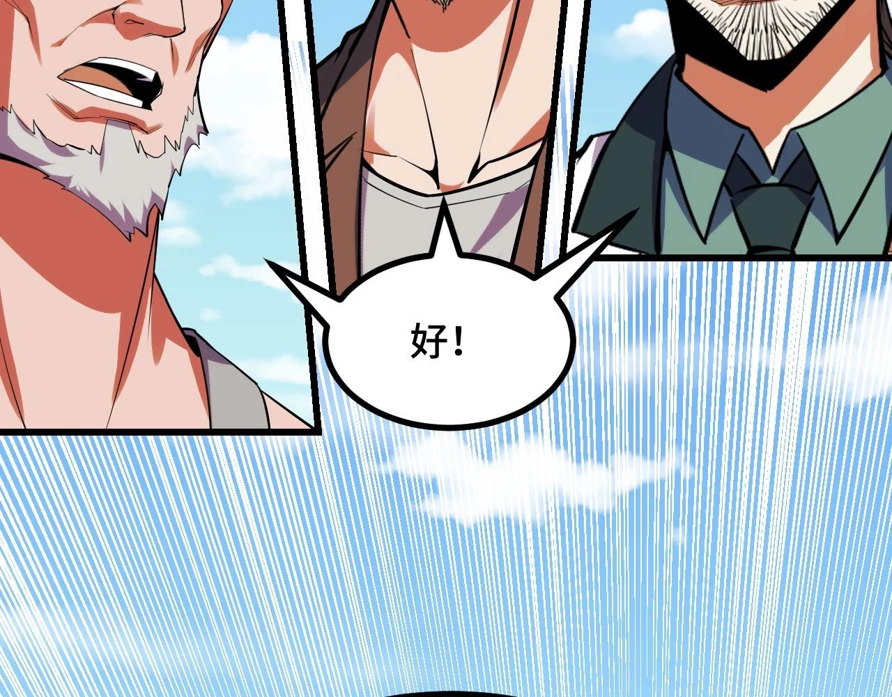 第59话 破解！空间魔法？113