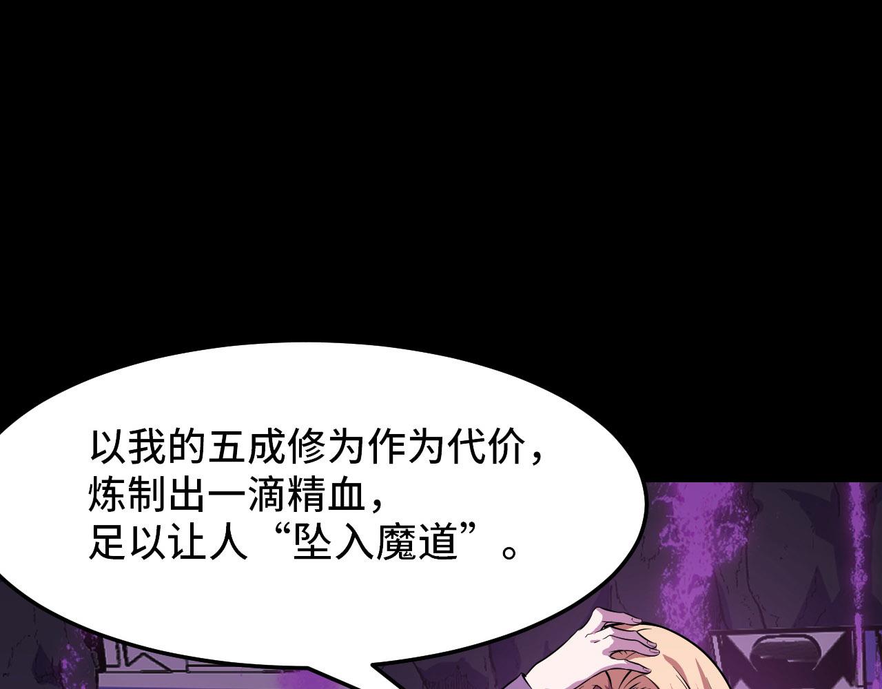 第20话 我果然是个挂逼19