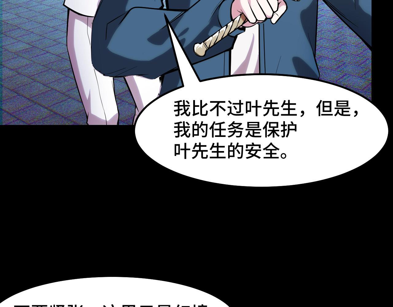第38话 幻阵规律69