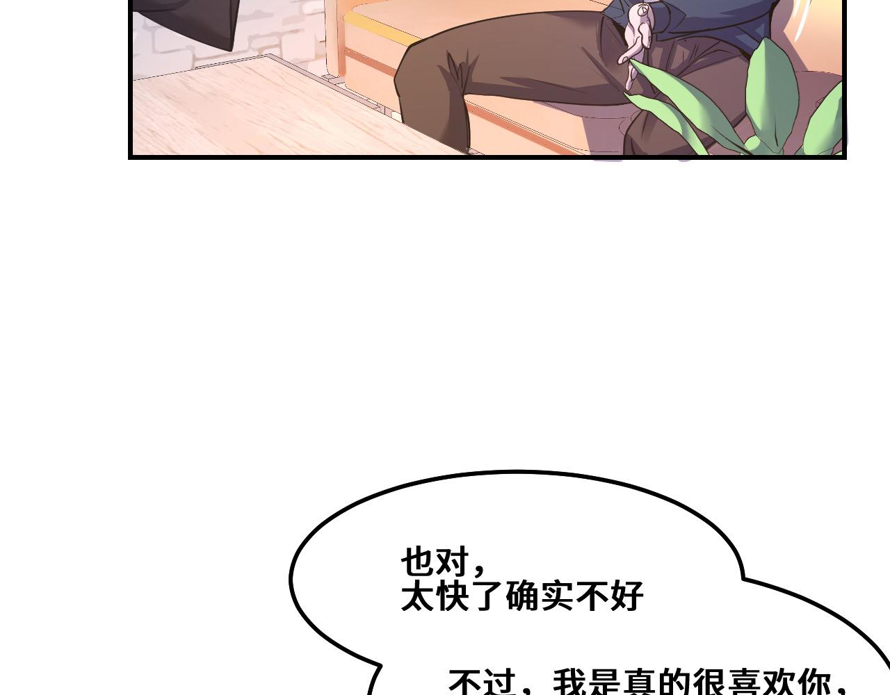 第1话 我是你老婆71