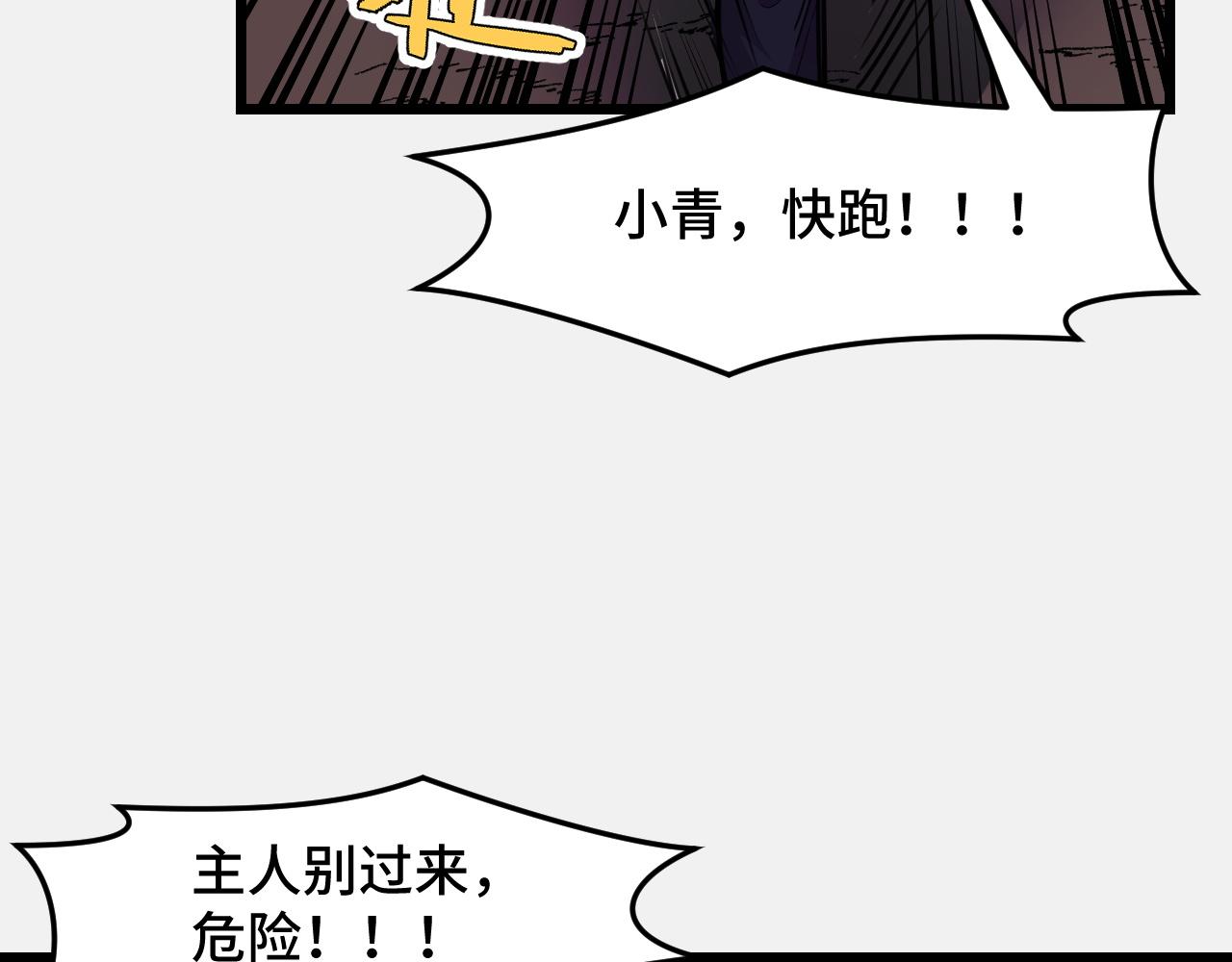第28话 小青的演技109