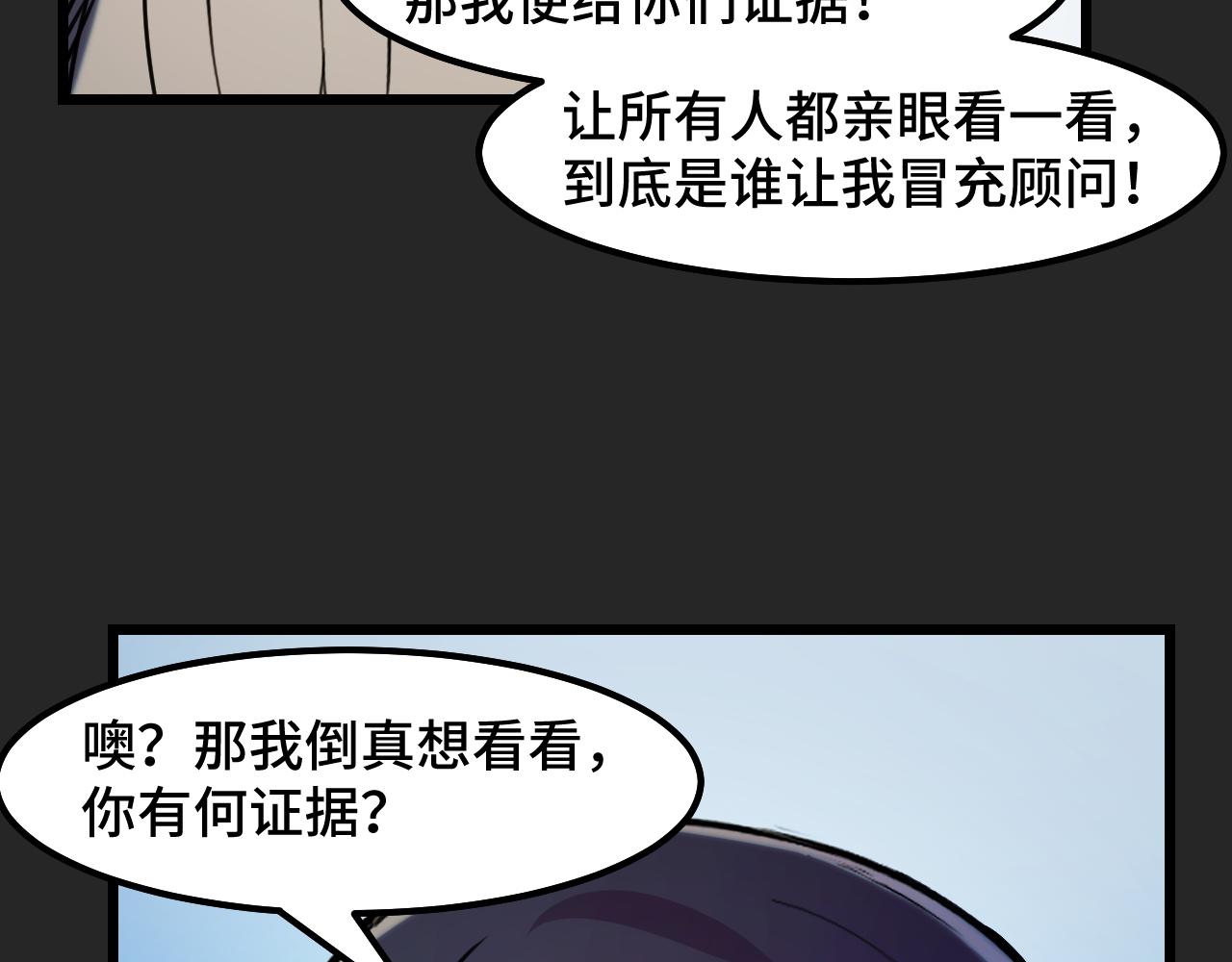 第30话 你们的路走窄了59