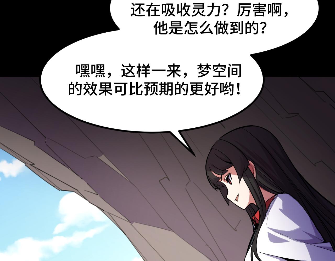 第45话 按摩升级92