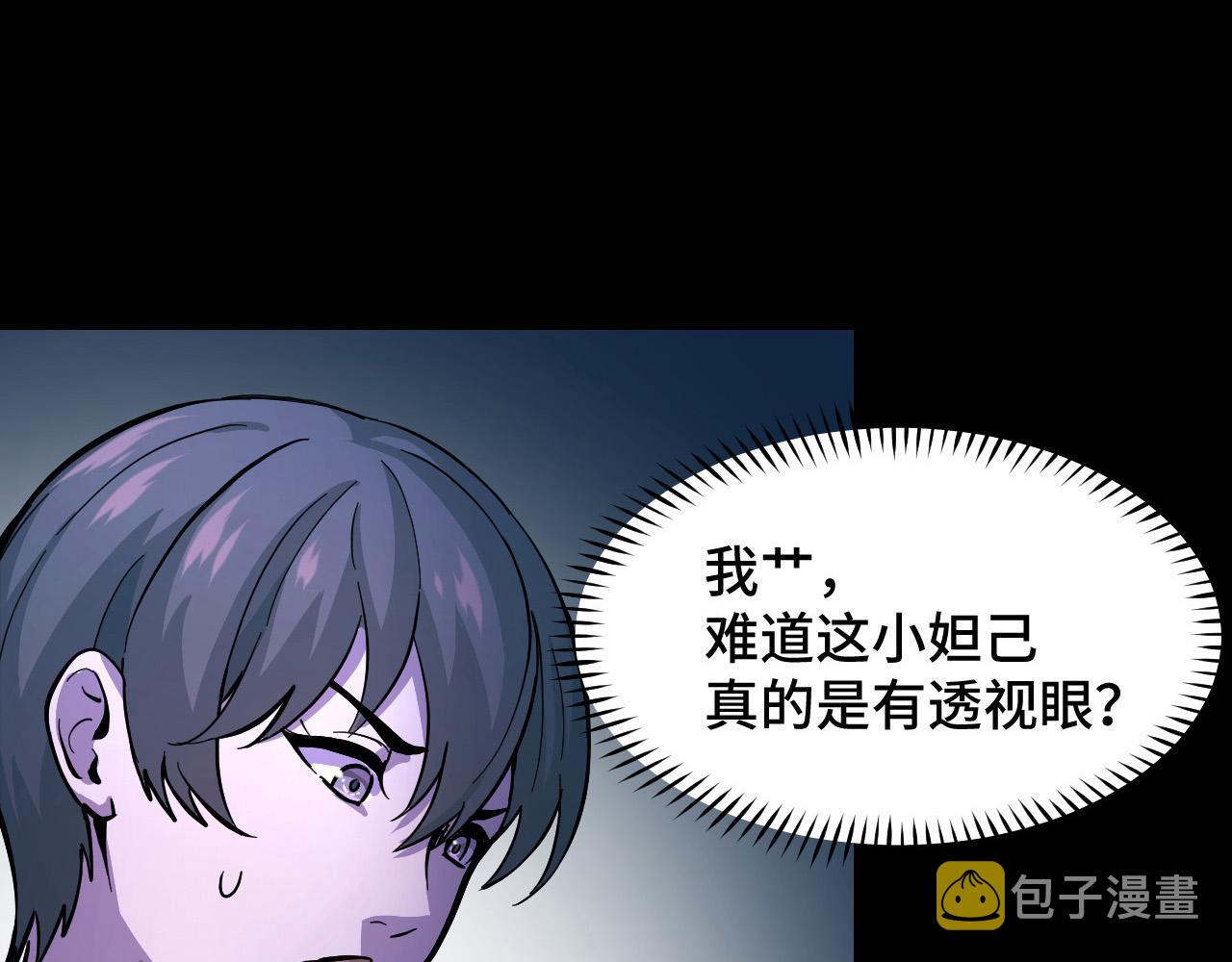 第5话 喜当爹？！51