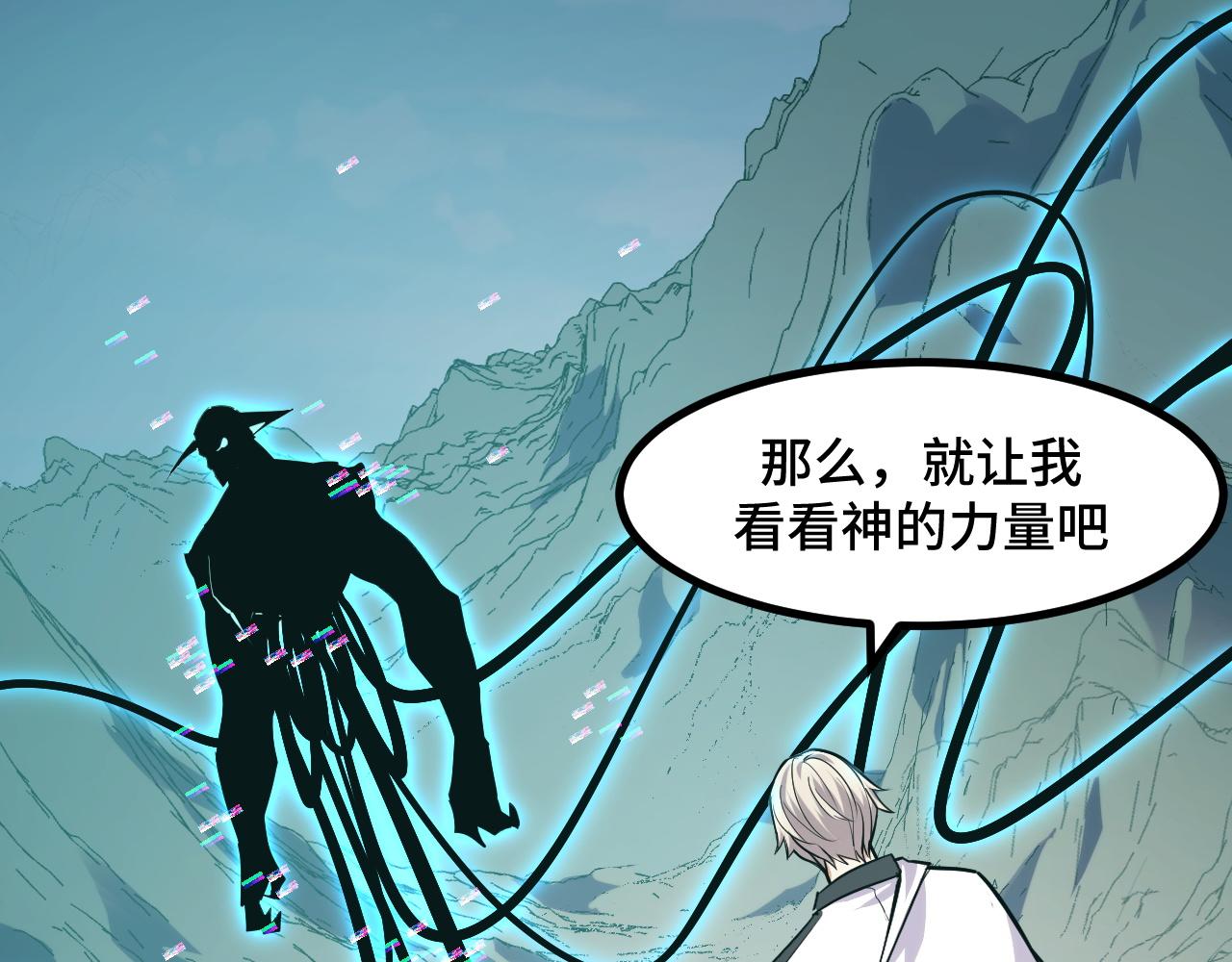 第52话 意识世界33