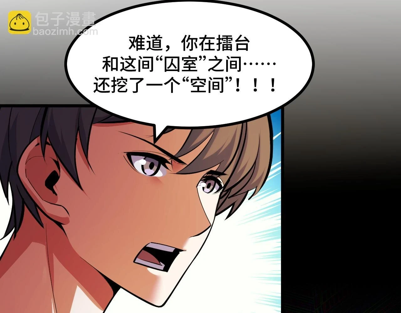 第59话 破解！空间魔法？90