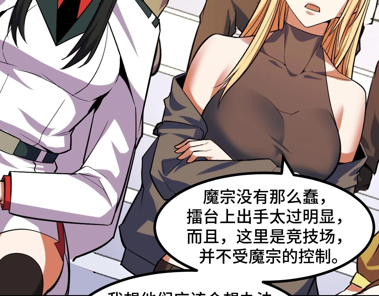第56话 他用了幻术？137
