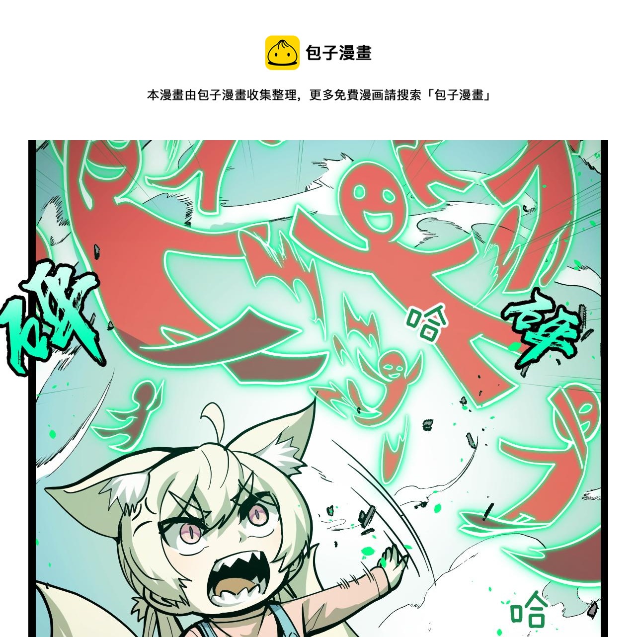 第11话 平平无奇的炼丹师12