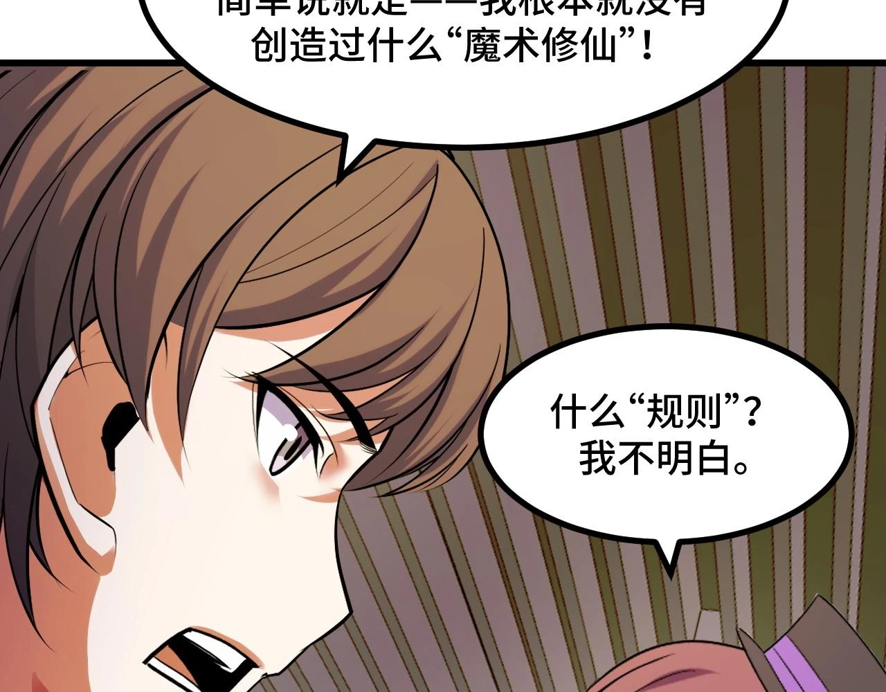第59话 破解！空间魔法？47