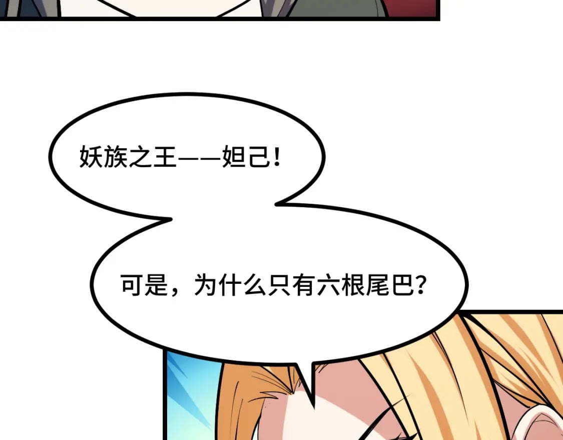 第62话 伤害爸爸的都要死60