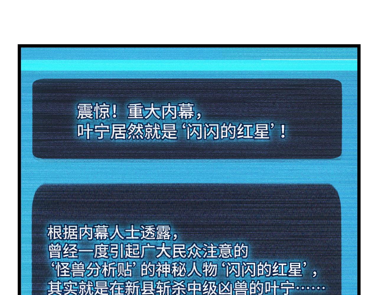 第34话 马甲掉了59