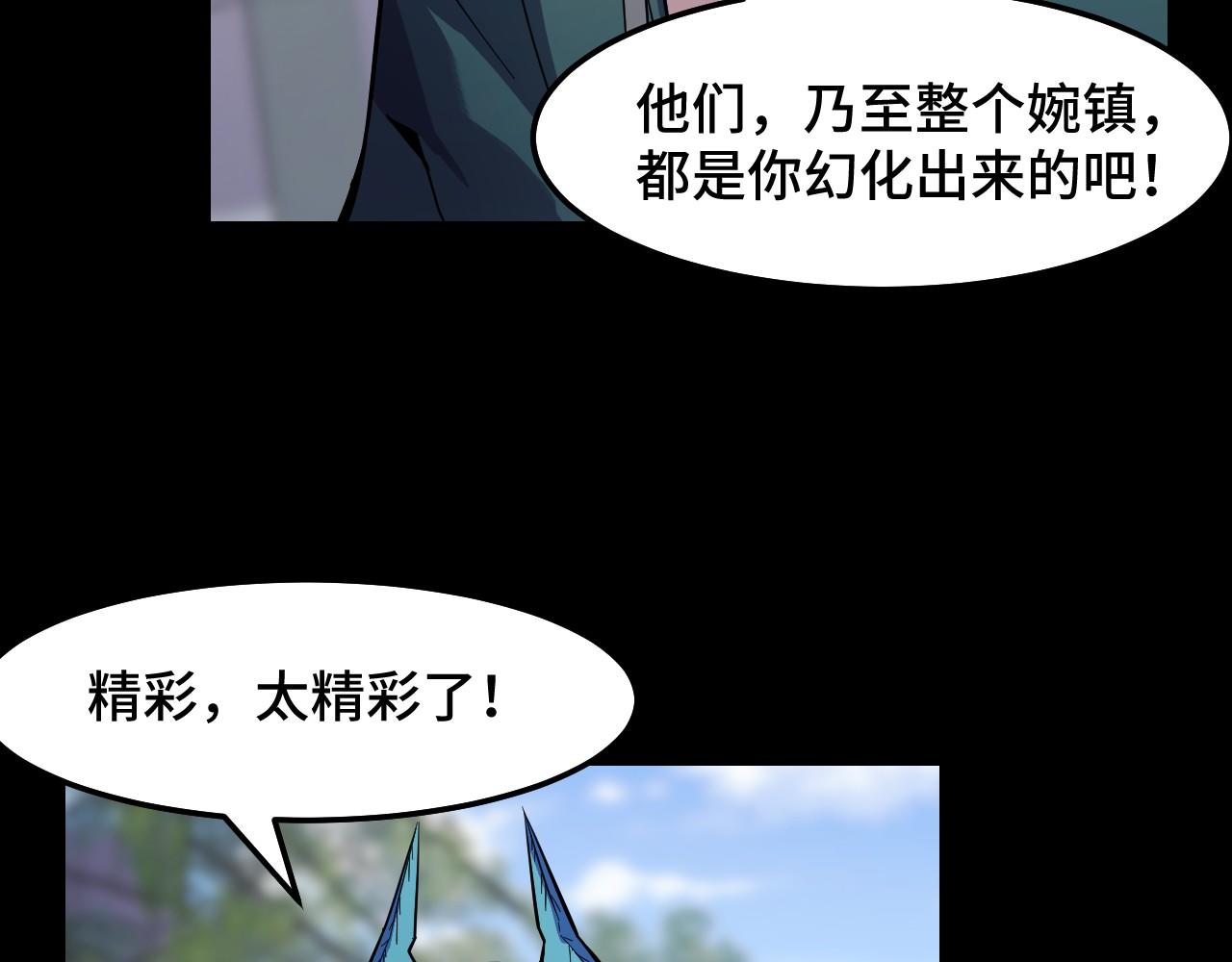 第16话 我要她！93