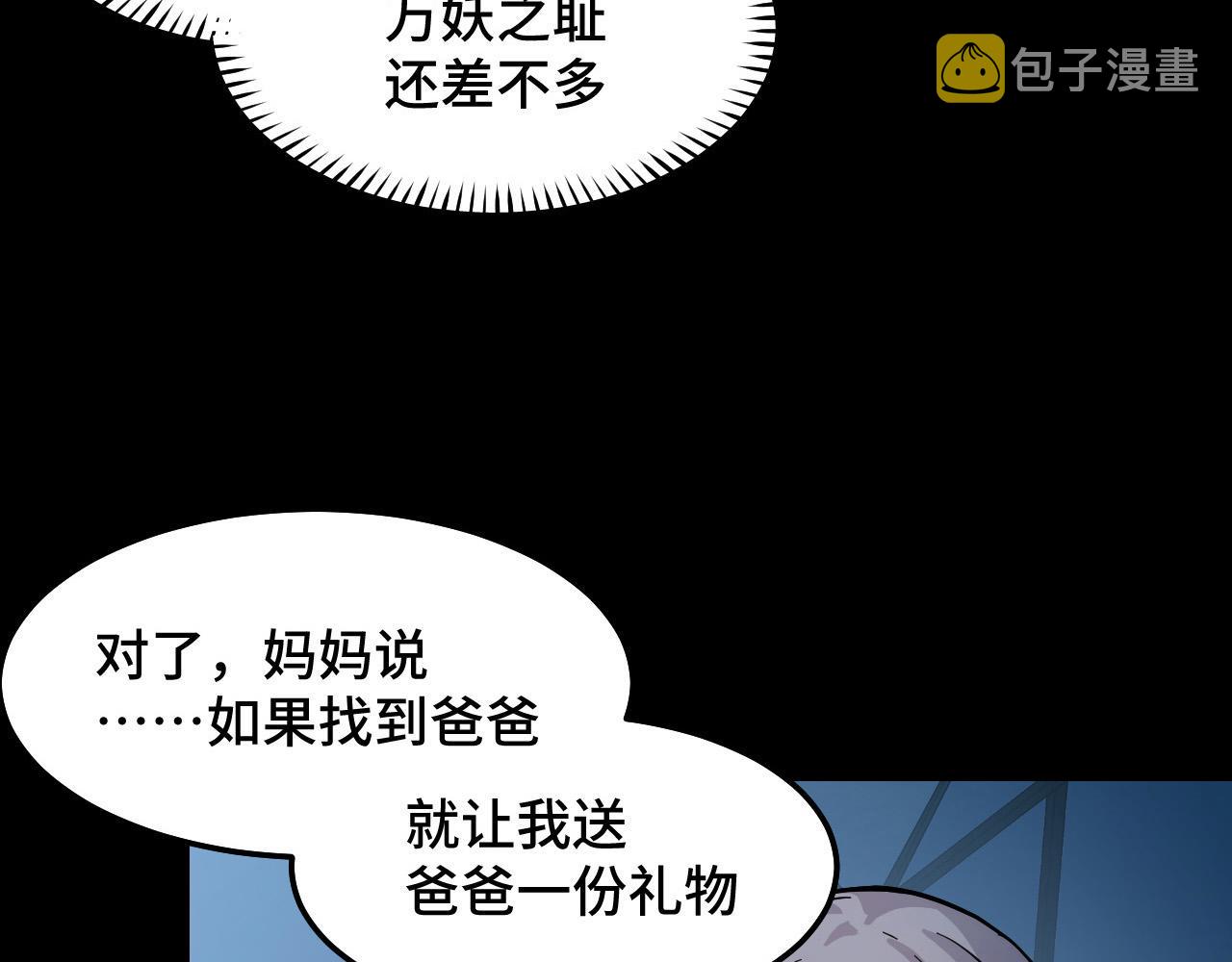 第5话 喜当爹？！34