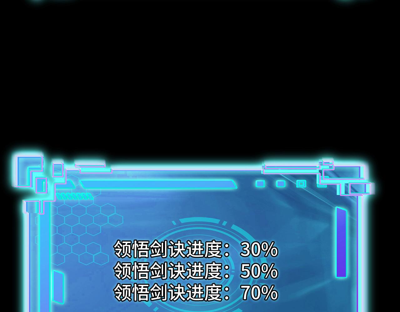 第7话 第一式万剑归宗？！63