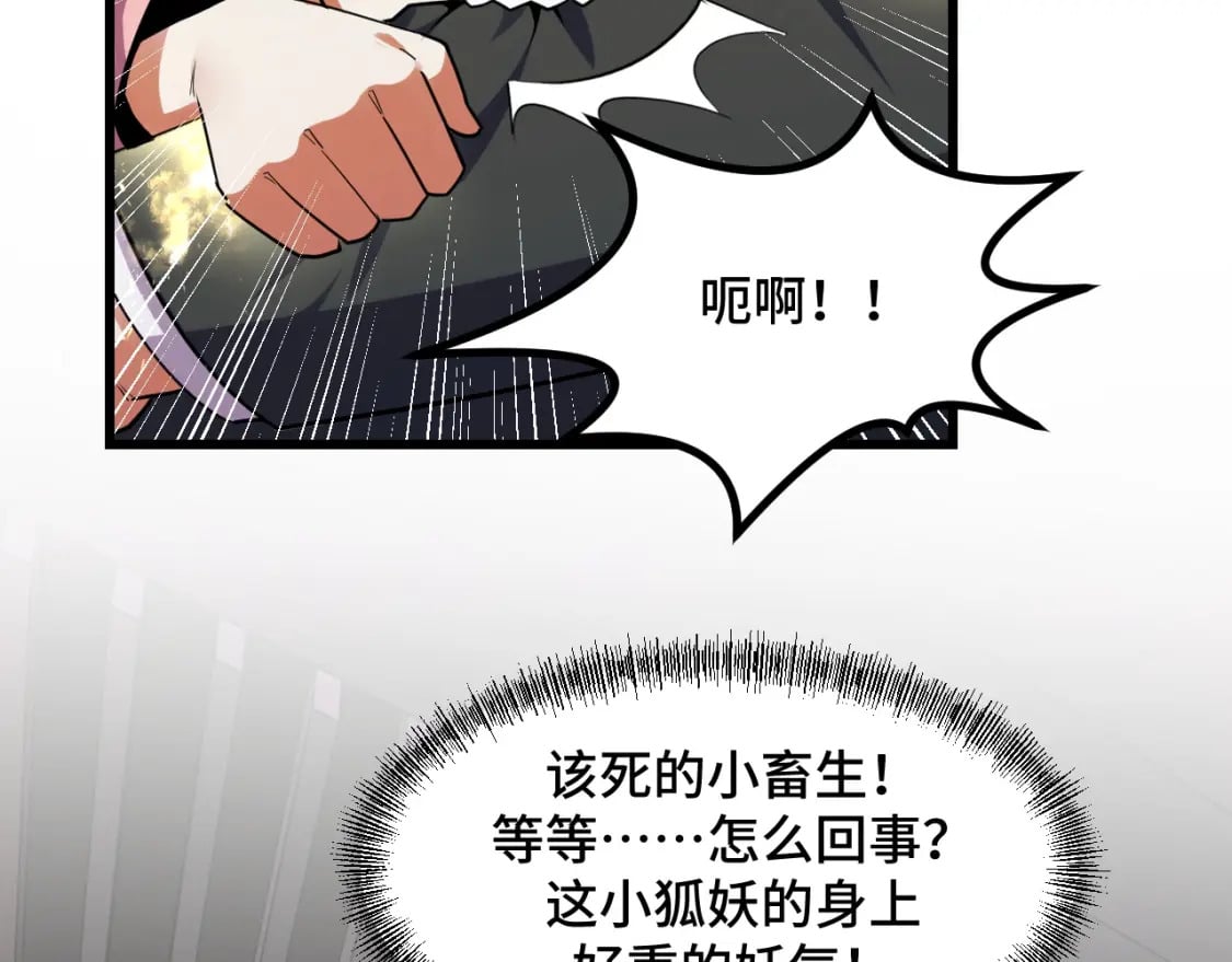 第61话 古神觉醒19