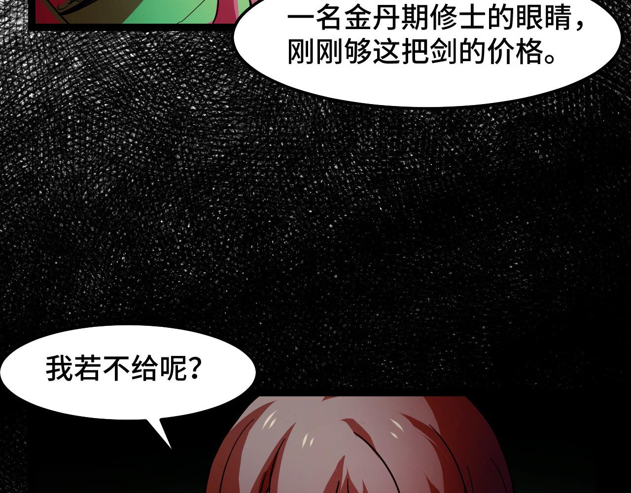 第13话 你想要这把剑？95
