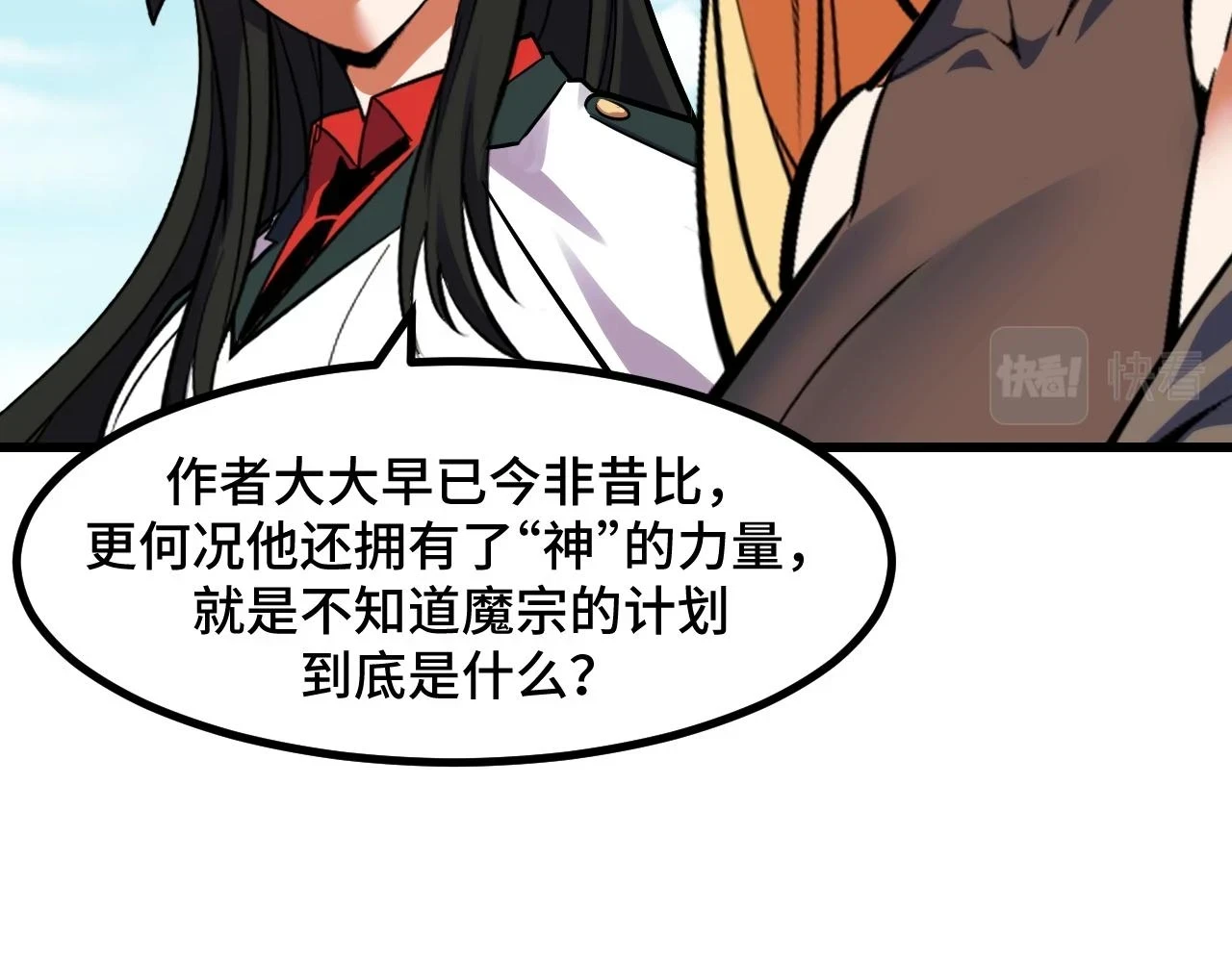 第56话 他用了幻术？135