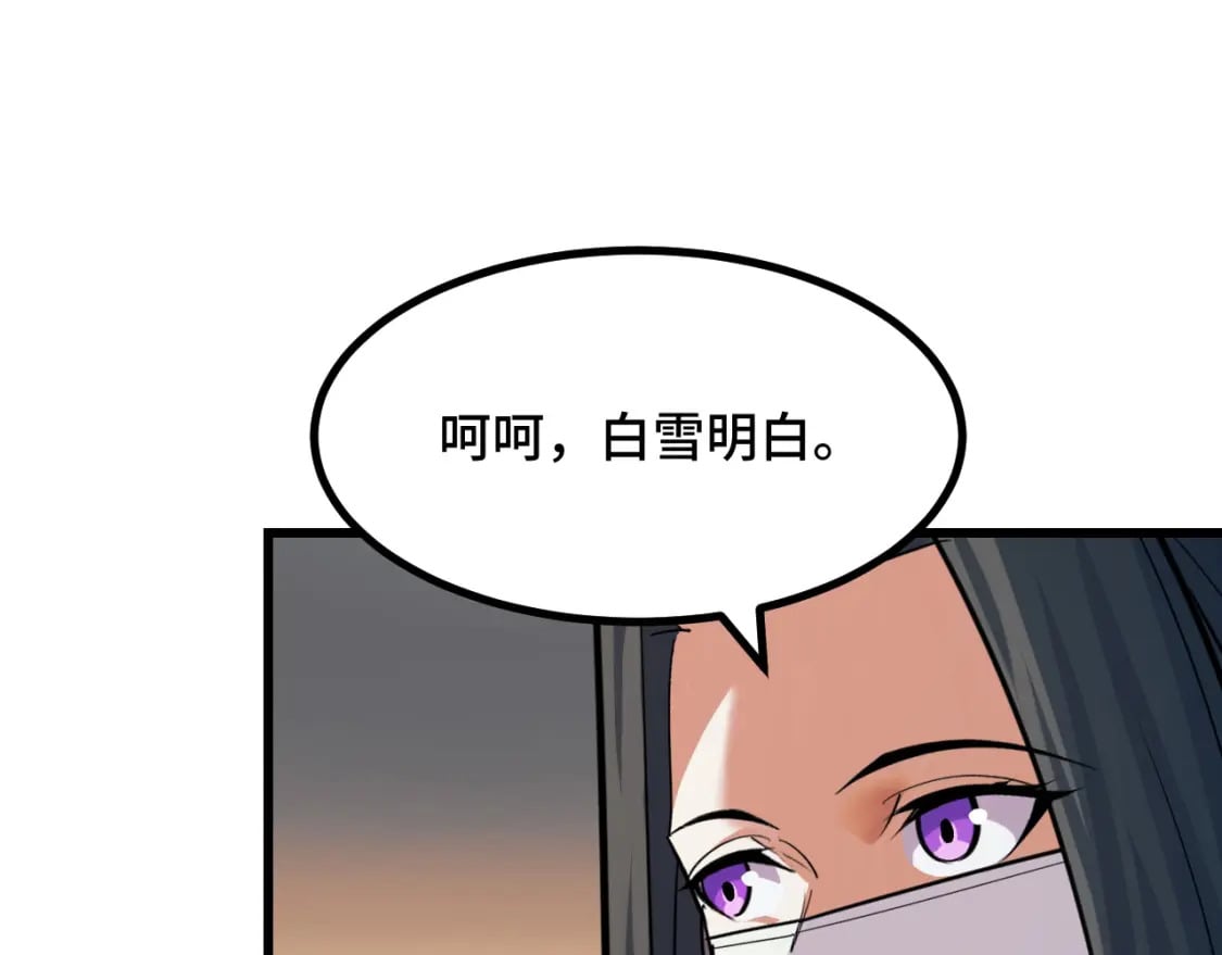 第66话 魔宗的长老们73