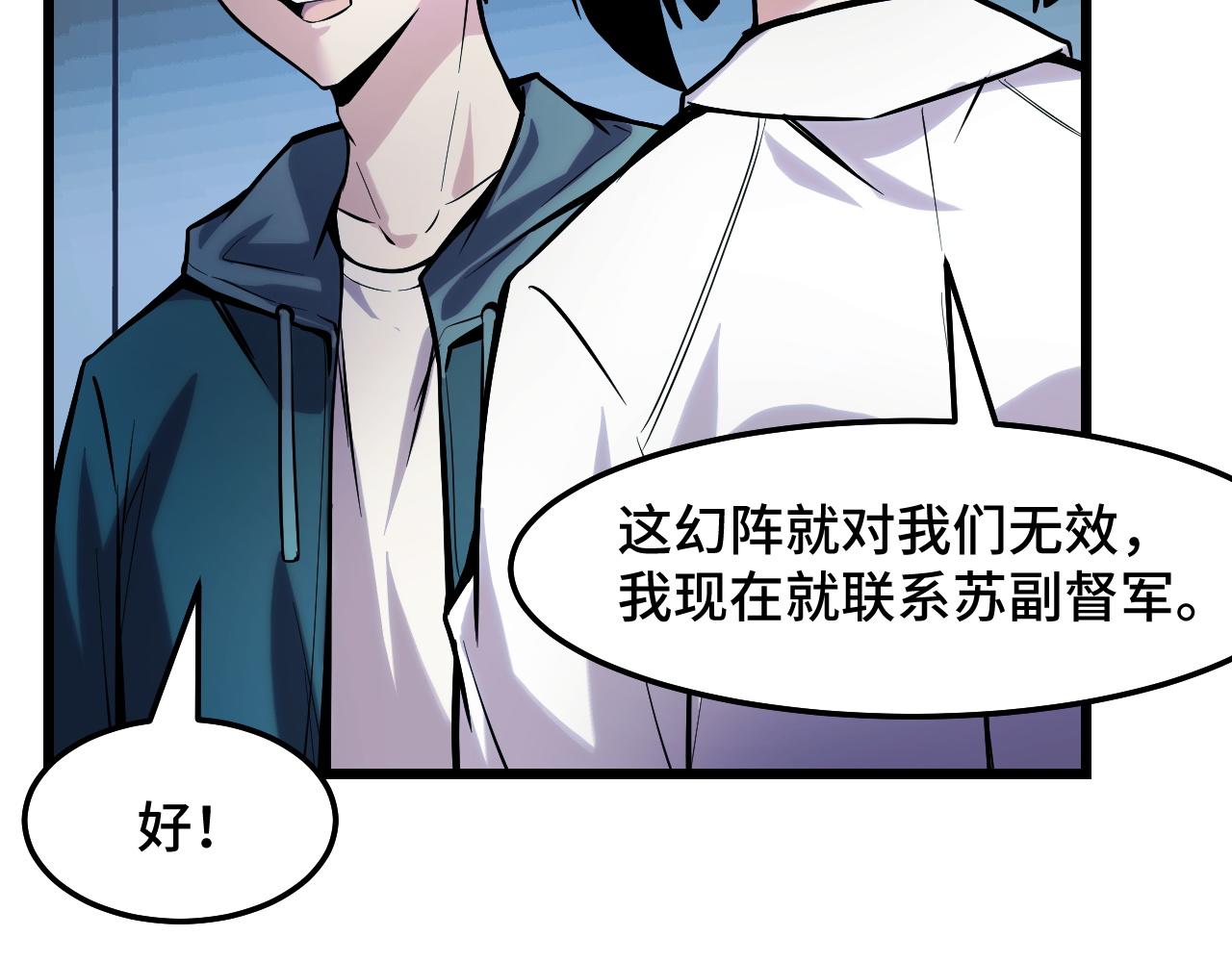 第37话 错乱空间8