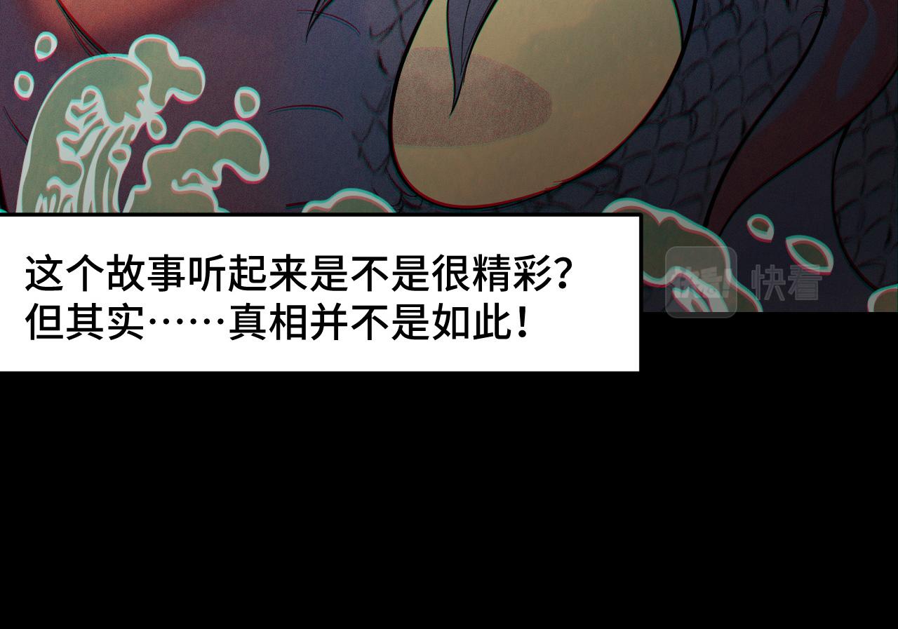 第21话 封神真相14