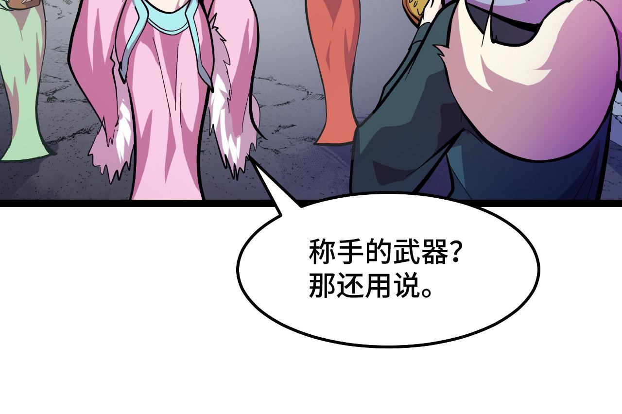第13话 你想要这把剑？42