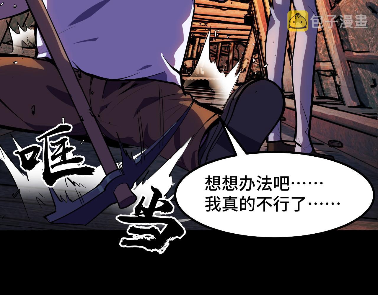 第14话 妖族最大的破绽26