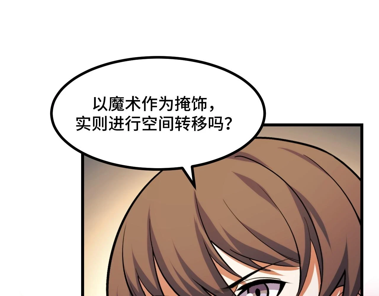 第58话 两个疑问70