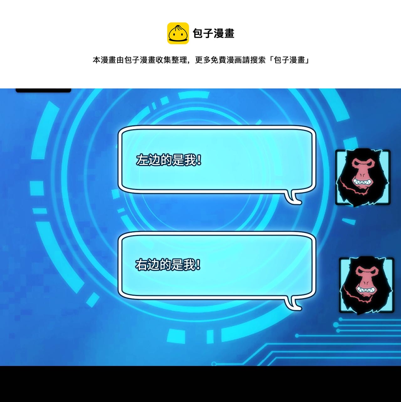 第47话 哪个是真的？49
