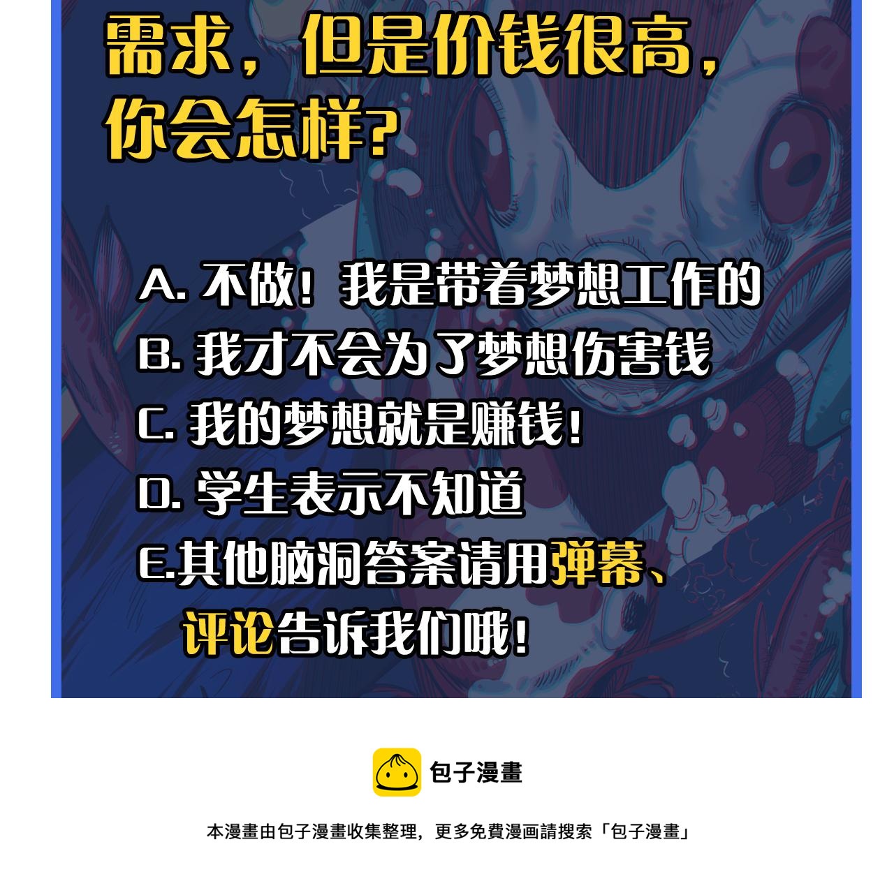第8话 神话降临184