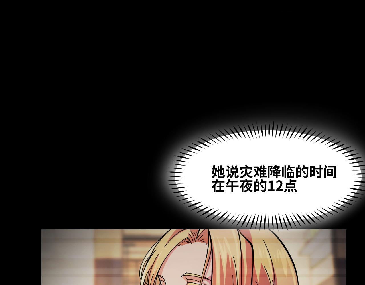 第2话 午夜12点的访客32