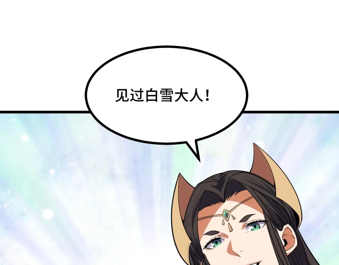 第63话 白雪的身份？136
