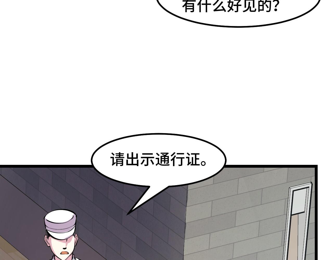第36话 蓉城很安全88