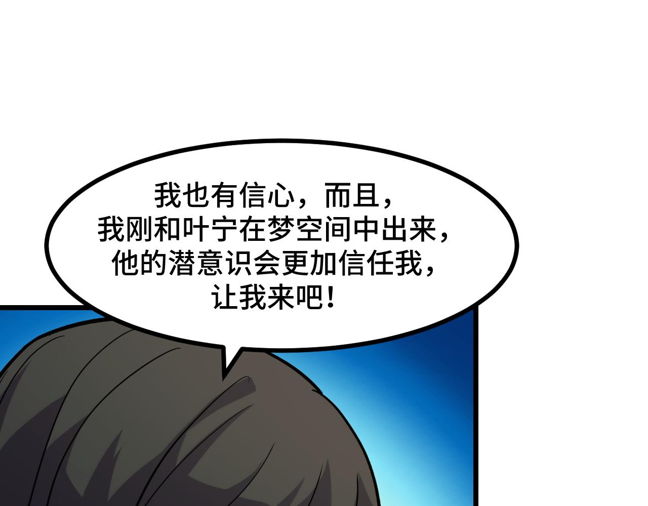 第51话 摄魂秘术66