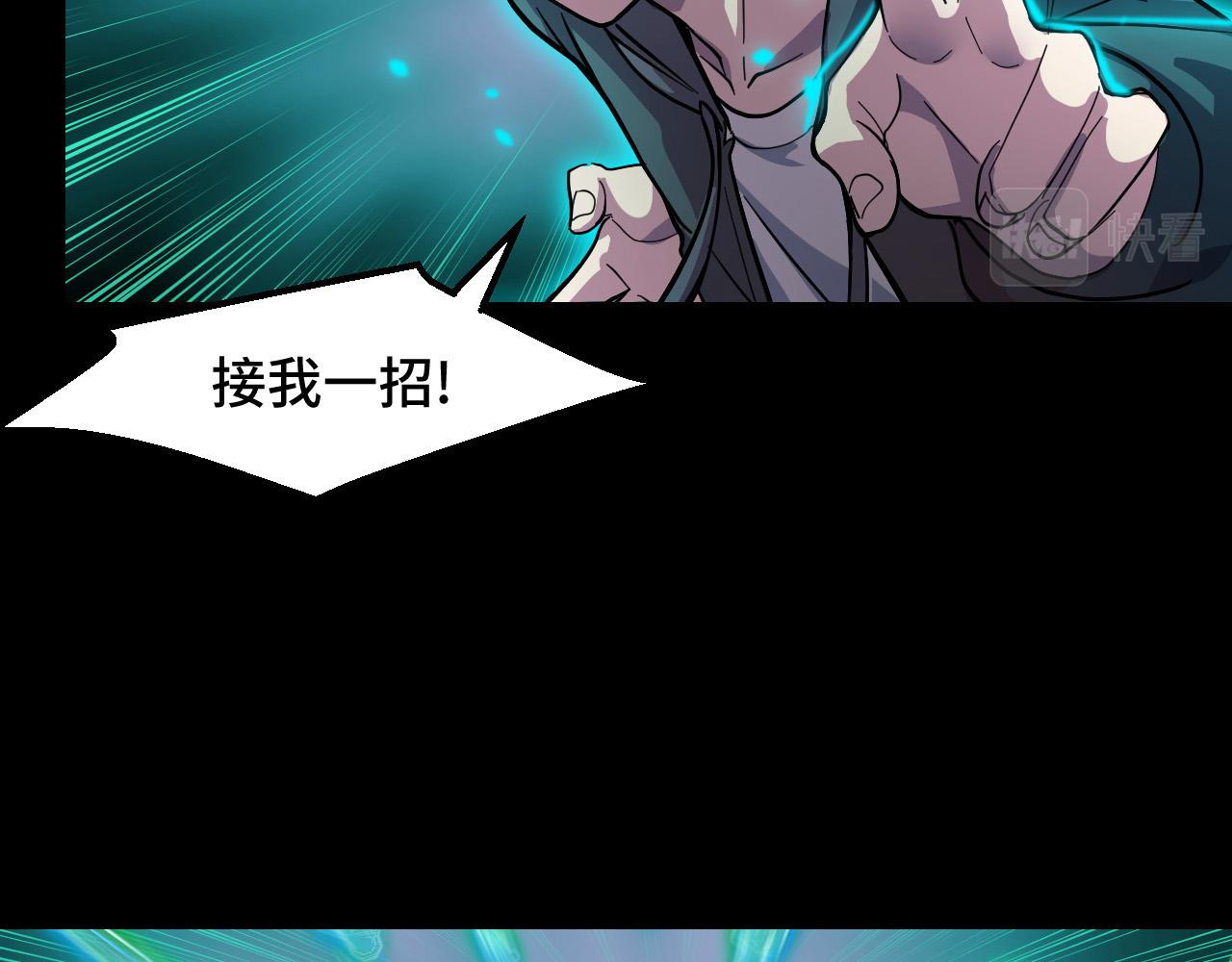 第7话 第一式万剑归宗？！125