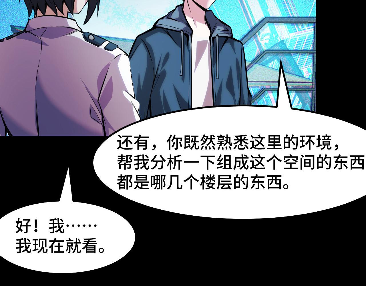 第38话 幻阵规律92