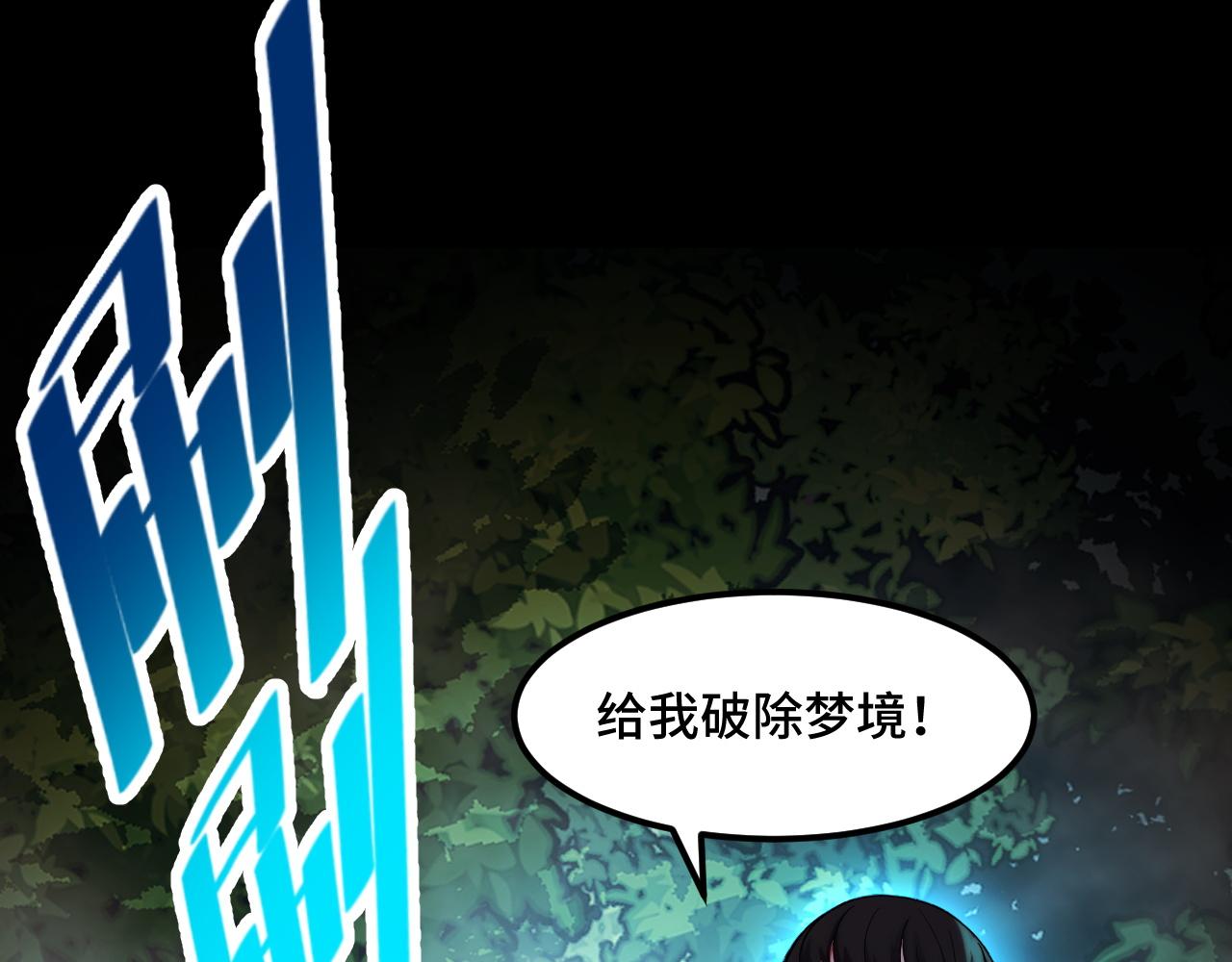 第47话 哪个是真的？12
