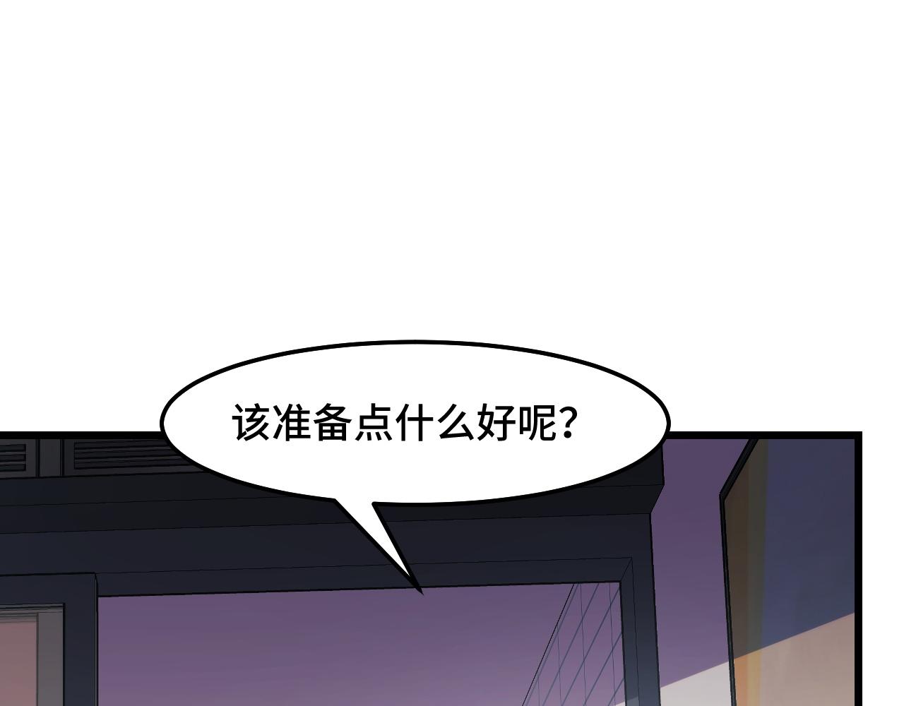 第34话 马甲掉了101