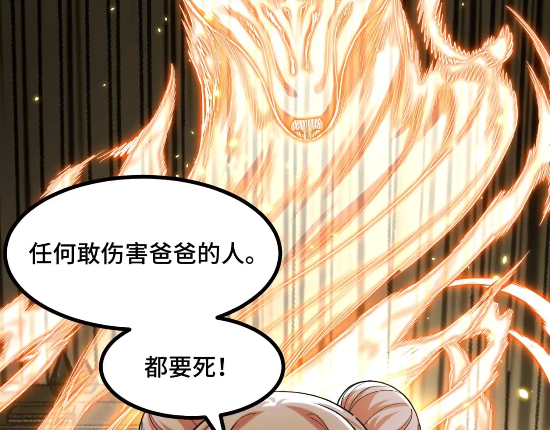 第61话 古神觉醒122