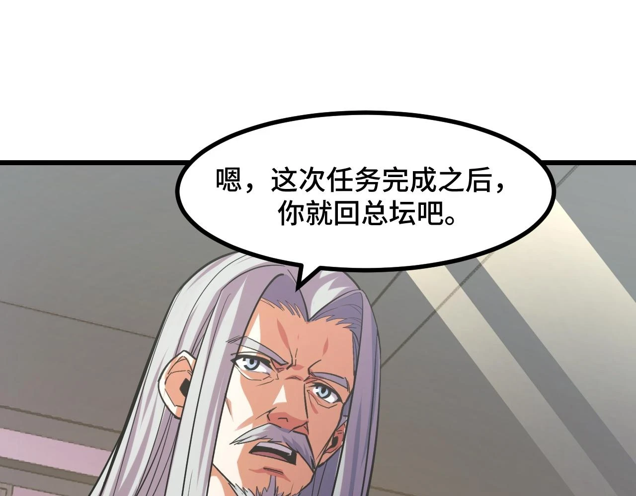 第55话 叶宁应战！30