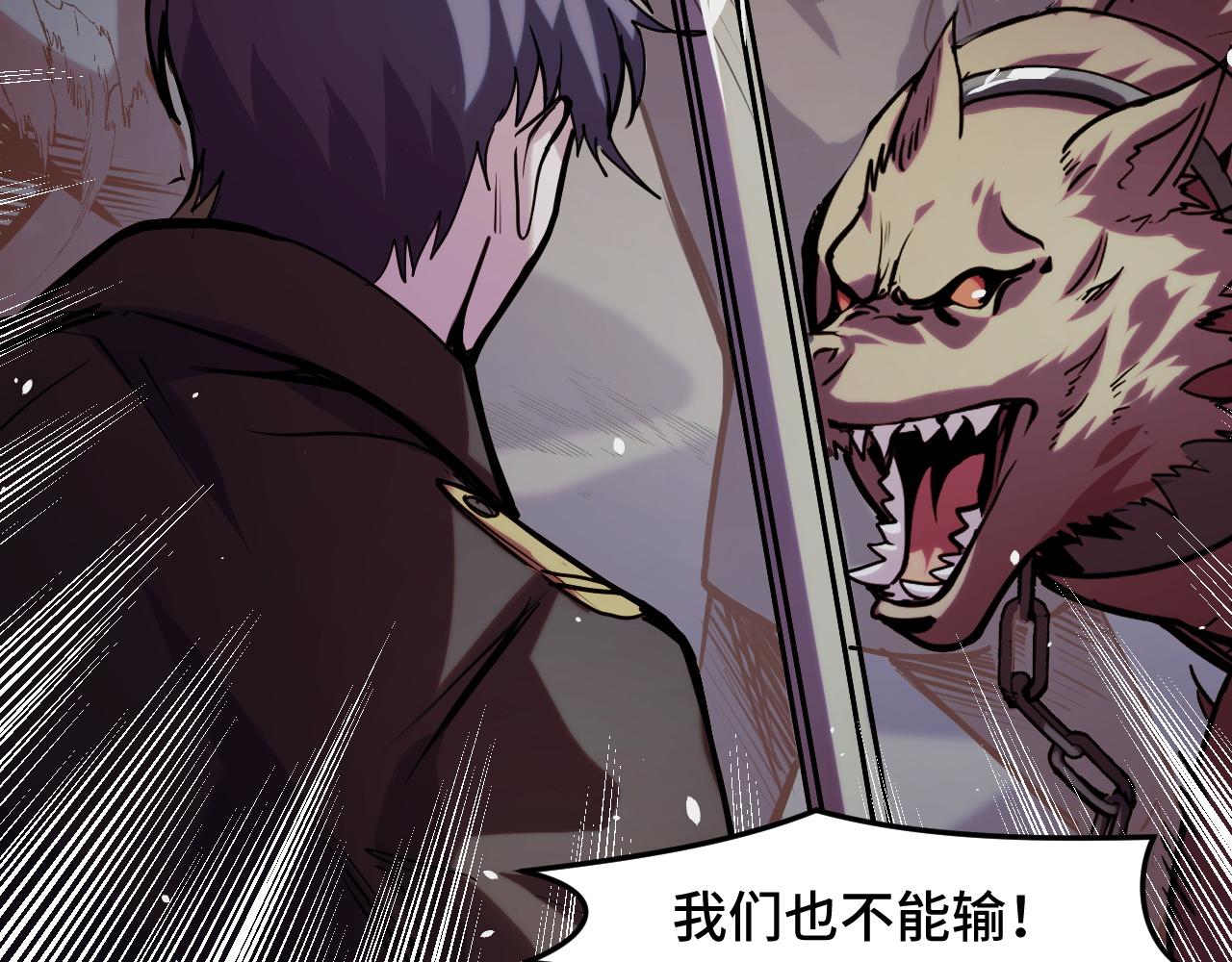 第29话 阴谋？！52