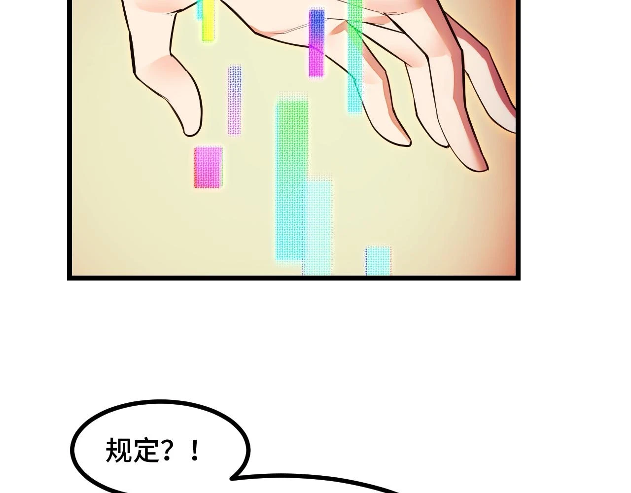 第59话 破解！空间魔法？121
