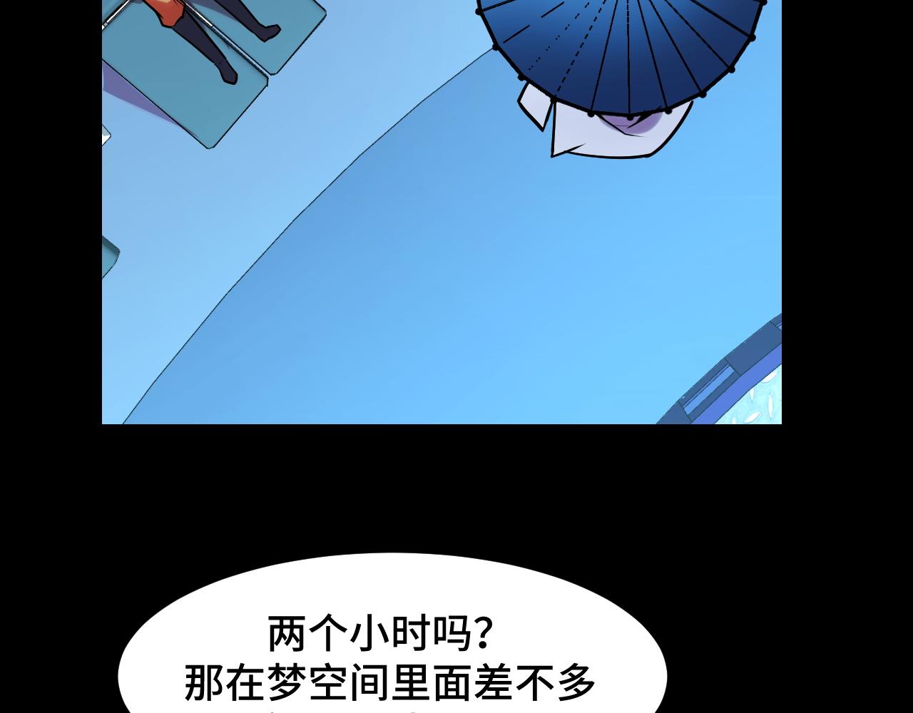 第45话 按摩升级13